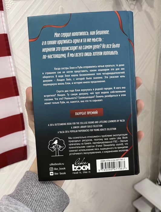 Книга в твердом переплете.