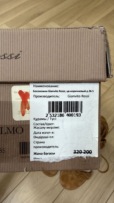 Оригинал босоножки от Gianvito Rossi