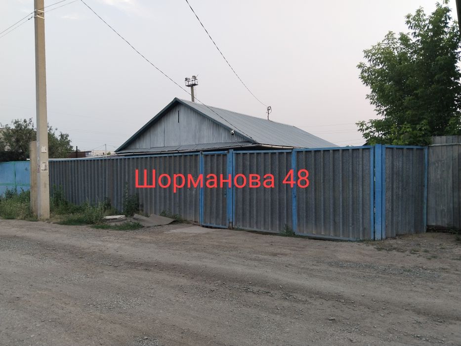 Продам дом на  Шорманова 48