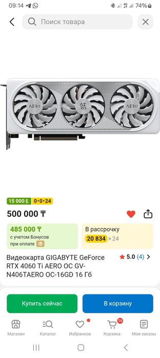 Видеокарта GIGABYTE GeForce RTX 4060 Ti AERO