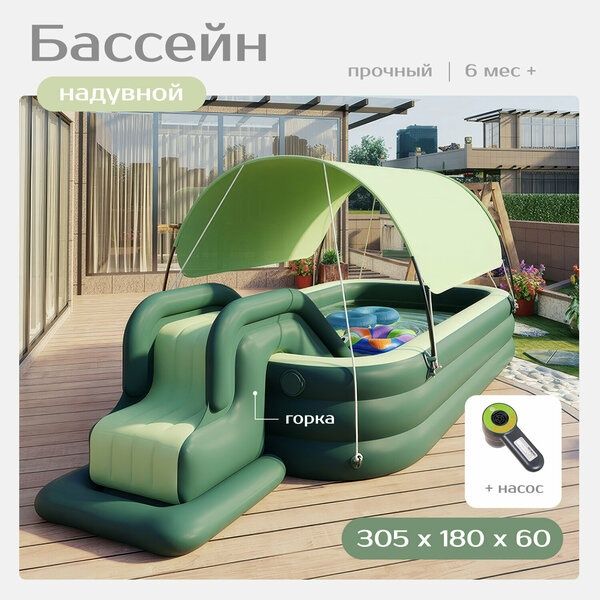 Бассейн с горкой и тентом
