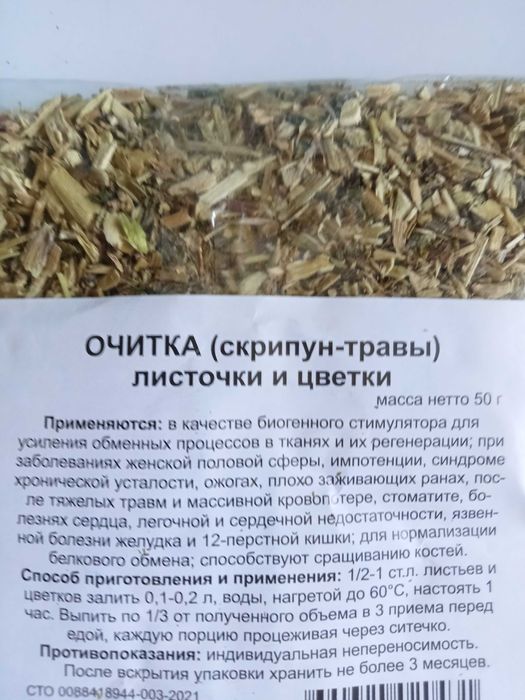 Очиток,Скрипун - трава