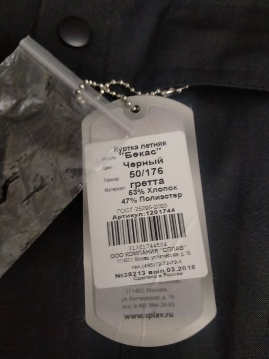 Продам форму "Сплав"