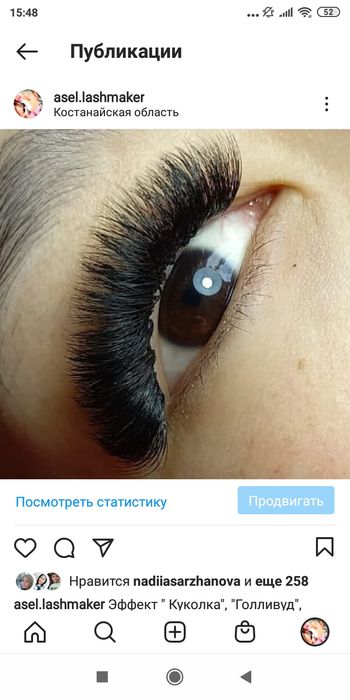 Реснички на 2 месяца. Центр