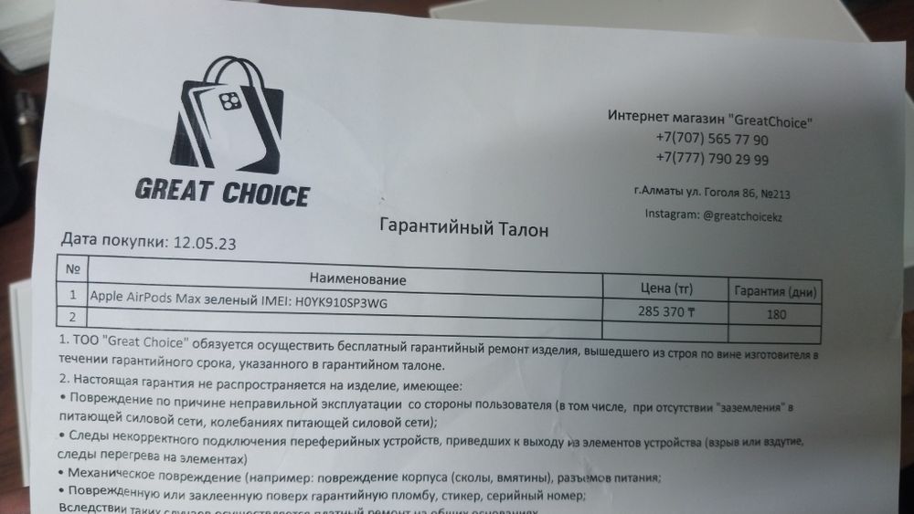 Apple AirPods Max зеленый (оригинал)