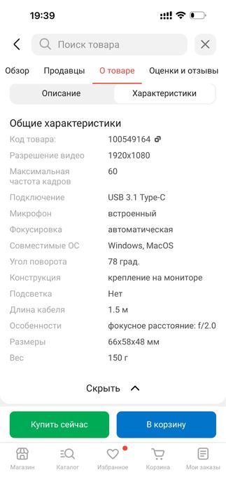 веб-камера Logitech