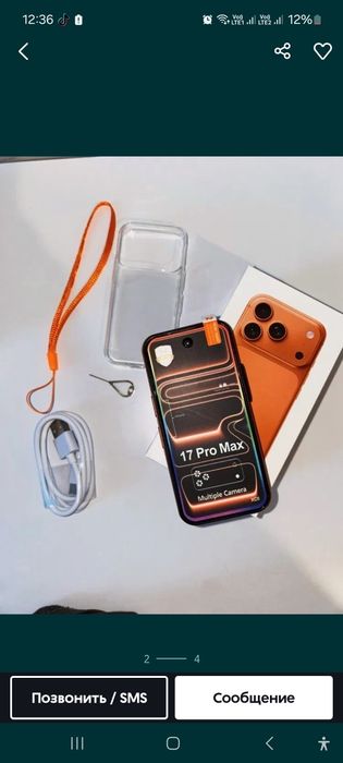 Айфон 17 про макс