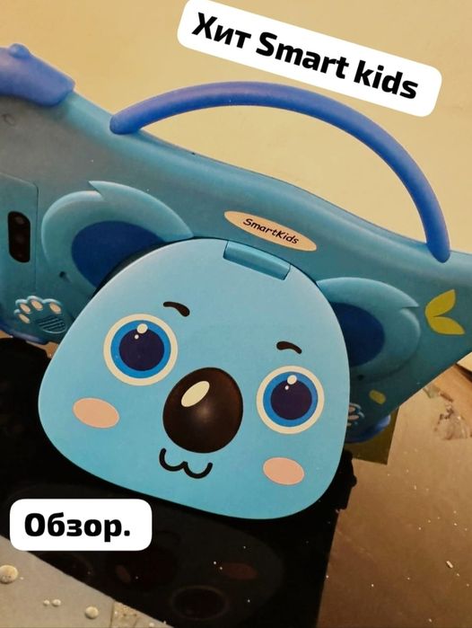 Smart kids C 11 1год