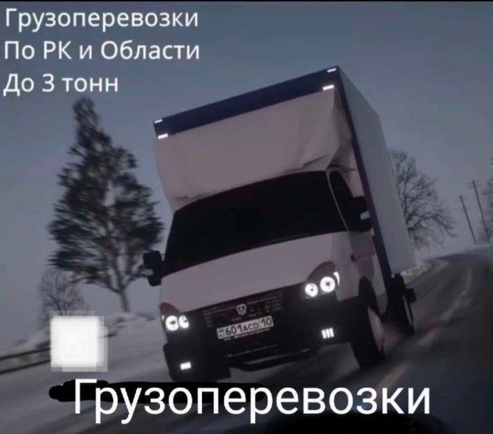 Услуги Грузчики от 3500