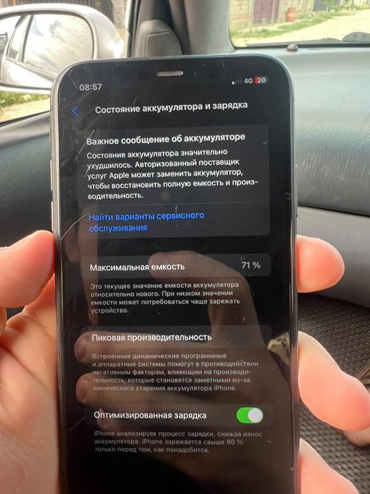 Айфон 11 64gb 71%