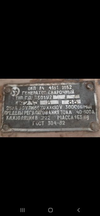 САГ сварочный генератор