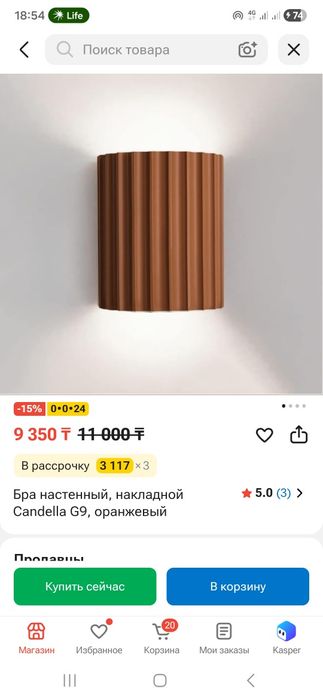 Продам 2 белых бра