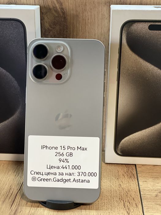 iPhone 15 Pro Max 256gb 94%