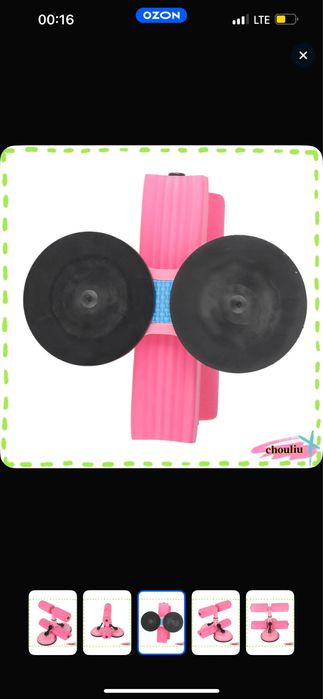 Тренажор для пресса ,перекладина для сиденья