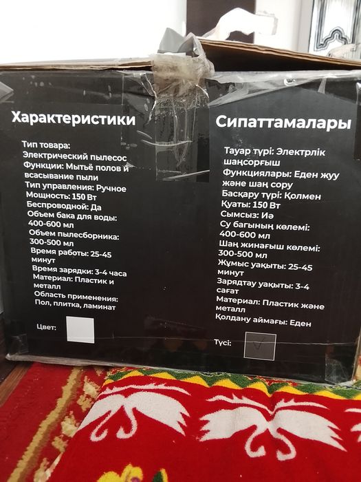 Продаю моющий пылесос