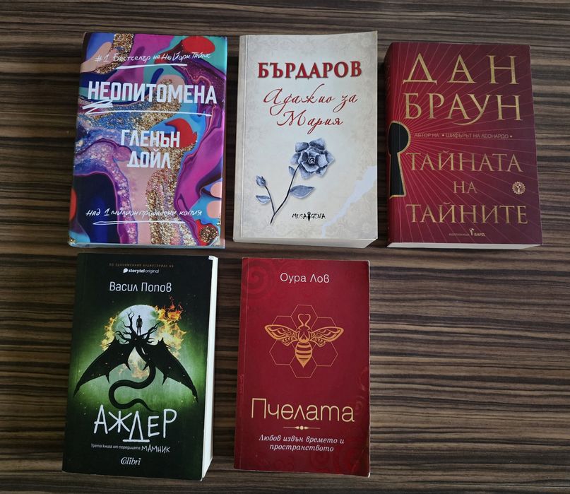 Фрида Макфадън книги