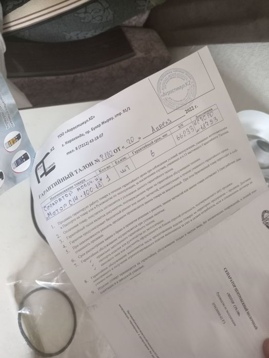 Сепаратор новый непользовали