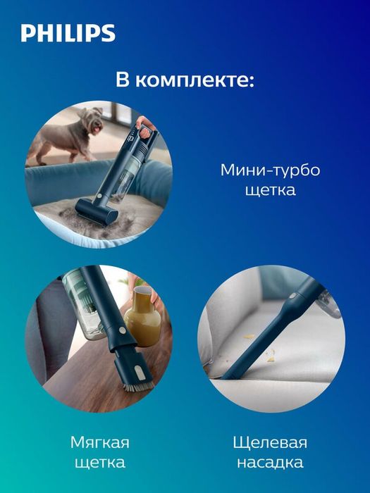 Беспроводной пылесос Philips Серии 5000 XC5141/01