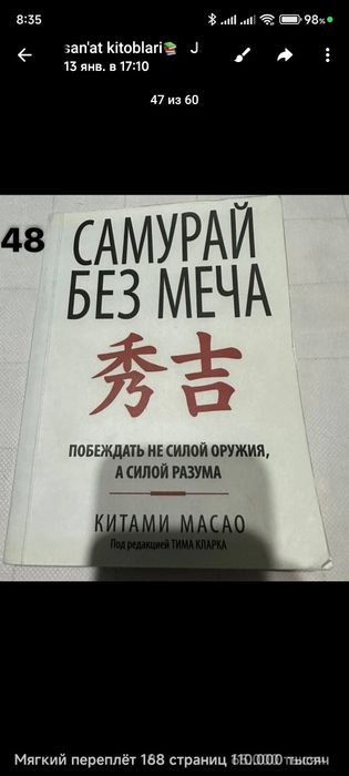 Боевые искусства книги
