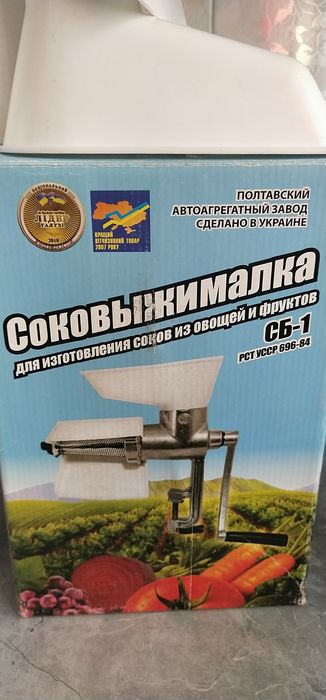 Соковыжималка новая