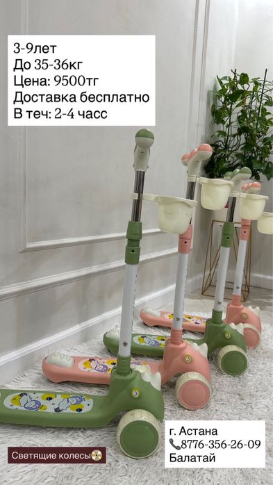 Самокаты детские