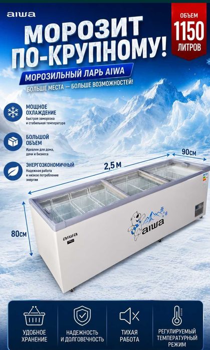 Морозильник морозилка музлатгич Muzlatkich