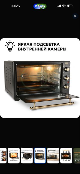 Мини-печка GFO-42