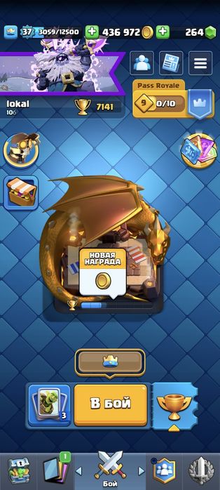 Продам аккаунт в clah royale