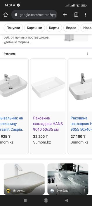 Раковина накладная