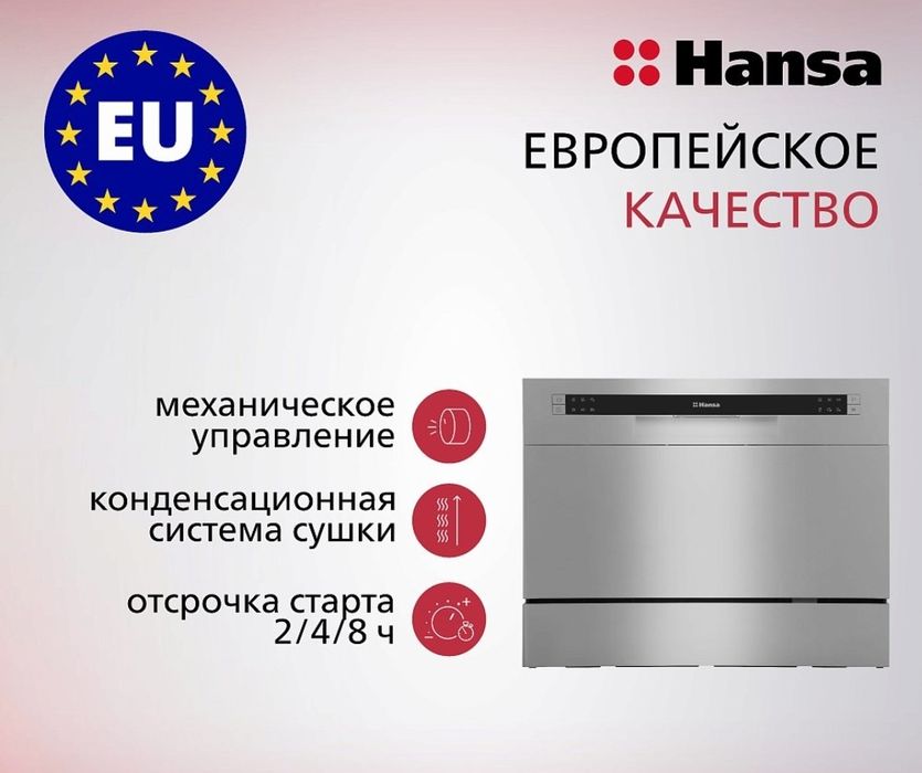 Посудомоечная машинка на стольная