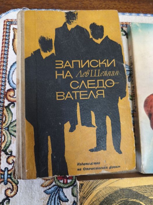 Ретро Книги (рядко срещани)