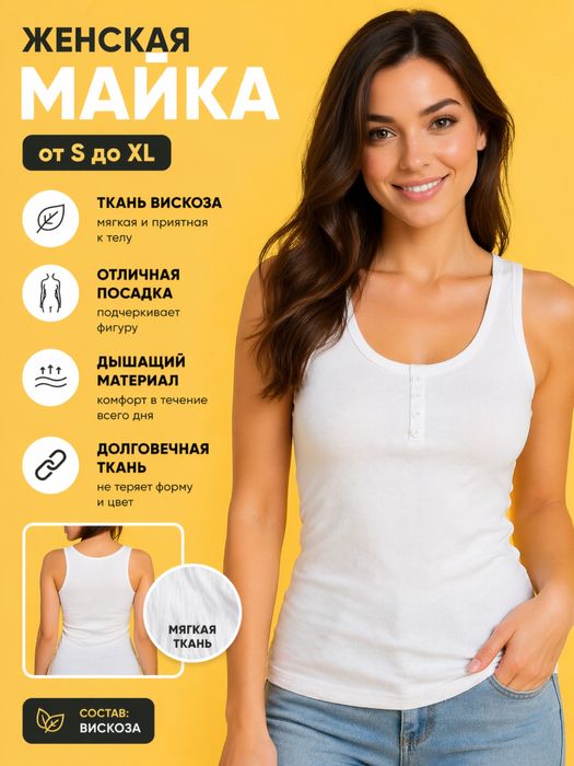 Продам майки женские