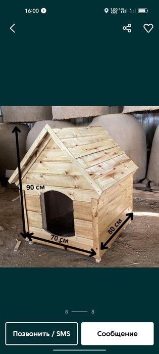 Домик  для собаки, утепленная будка 
Будка для собак утепленый,домик д