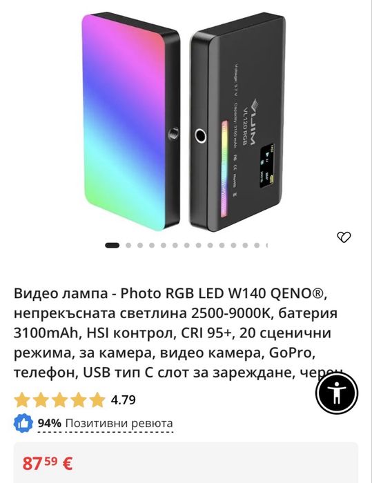 Видео лампа RGB QENO