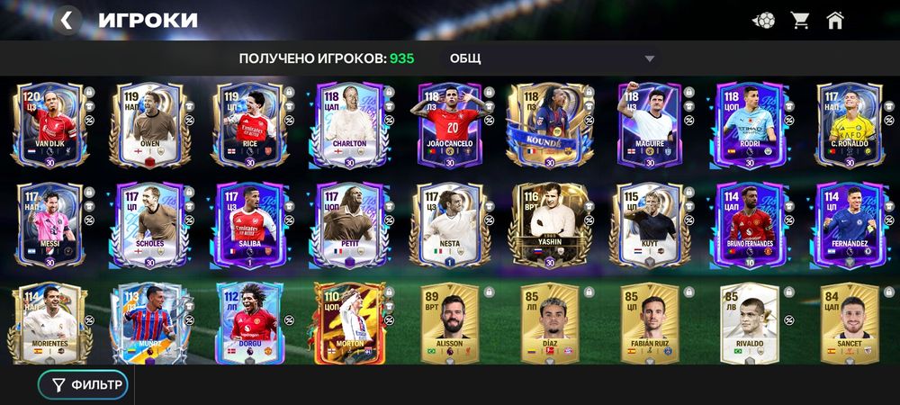Аккаунт Фифа 118 общий
