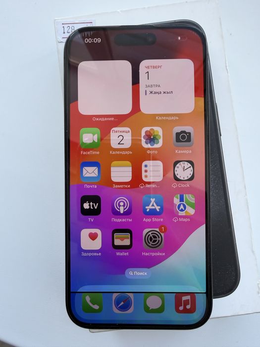 Iphone 15 pro 128g