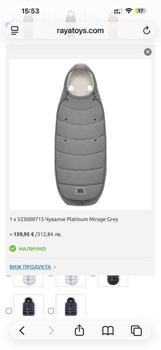 Комплект бебешка количка Cybex Priam 4
