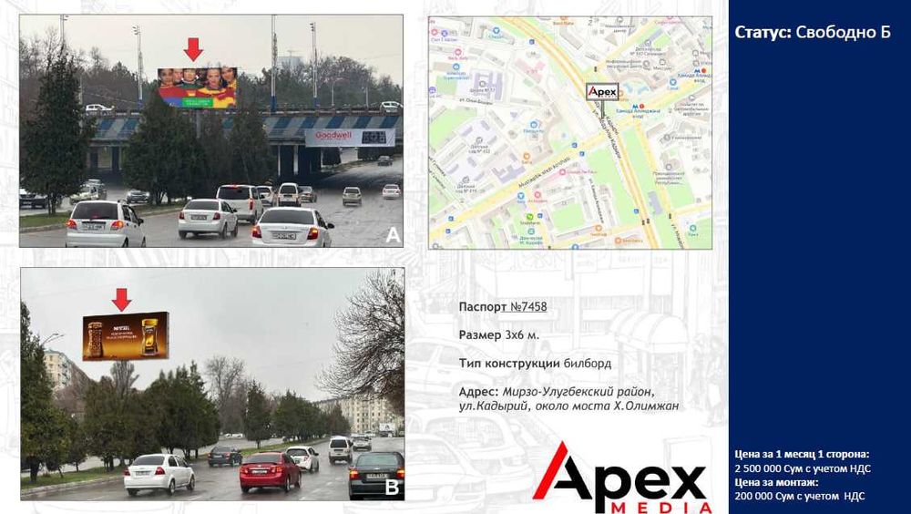 Реклама в Билбордах | Баннерах | Banerlarda reklama | BANNER - 2