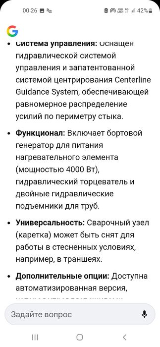 Паяльная самоходная машина ,