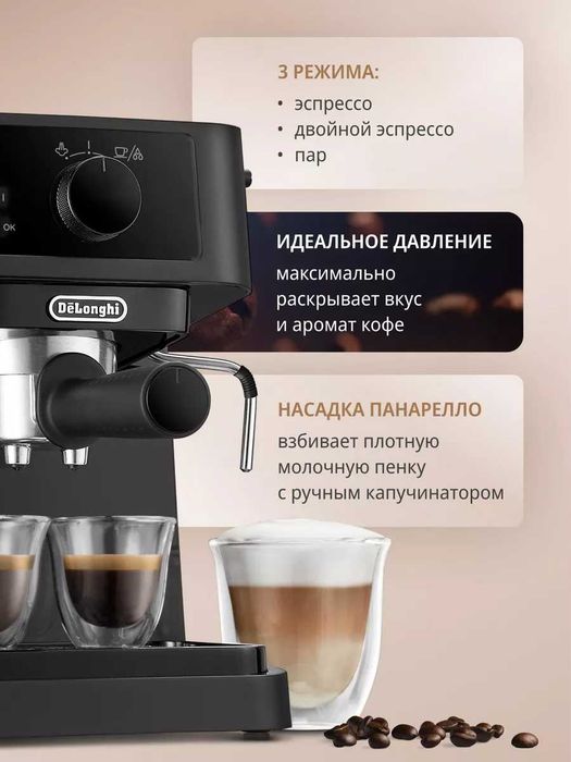 Рожковая кофеварка Stilosa EC230.BK доставка по городу по Узбекистану