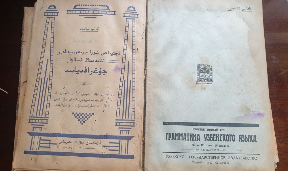 Старинные восточные книги продаются.