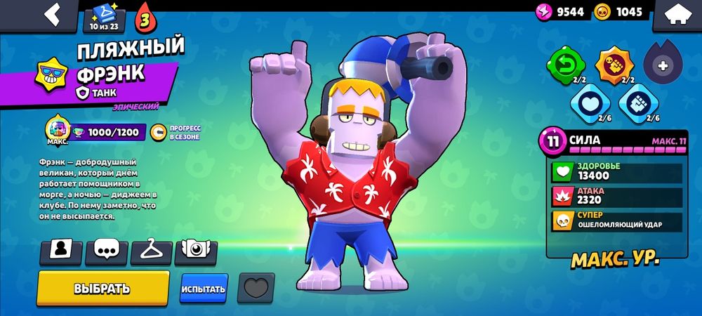 Пуш Бойцов на 1к