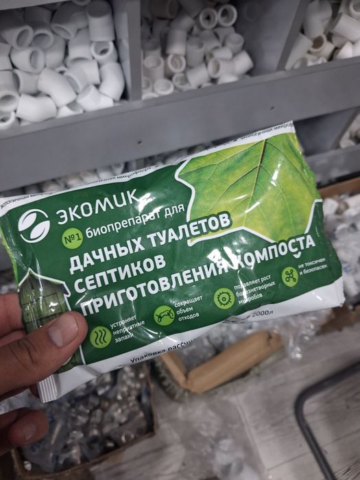 чистящее средство для туалета hojatxona tozalagich
