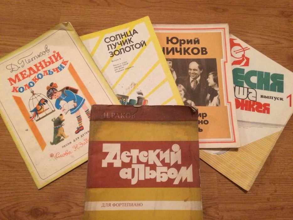 Детские ноты  для фортепиано