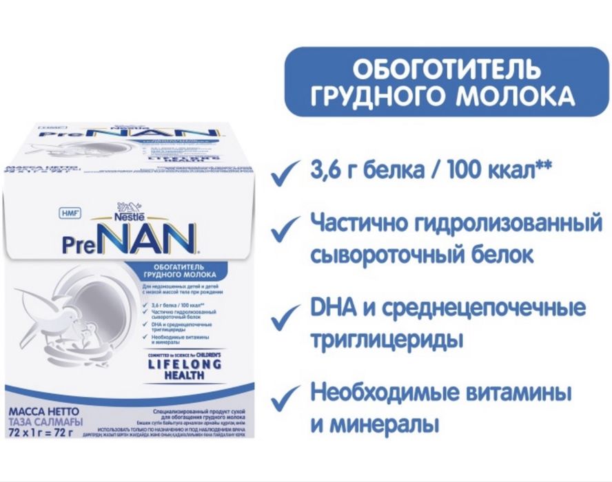 Продам обоготитель молока