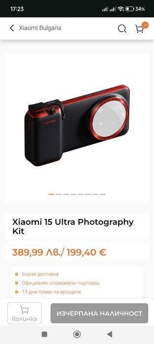 Xiaomi 15 ultra photography kit