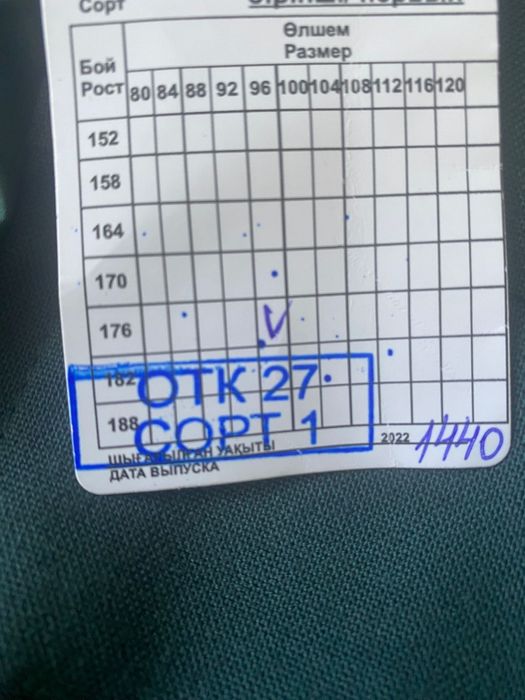 Продам военную офисную форму