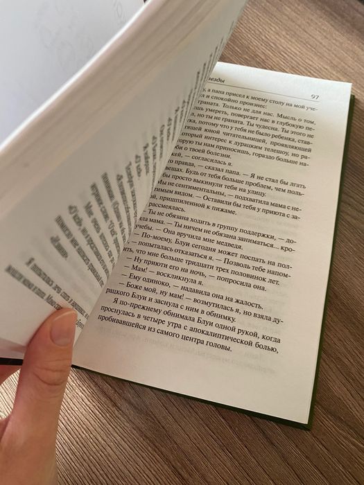 Книга Грин Д.: Виноваты звезды