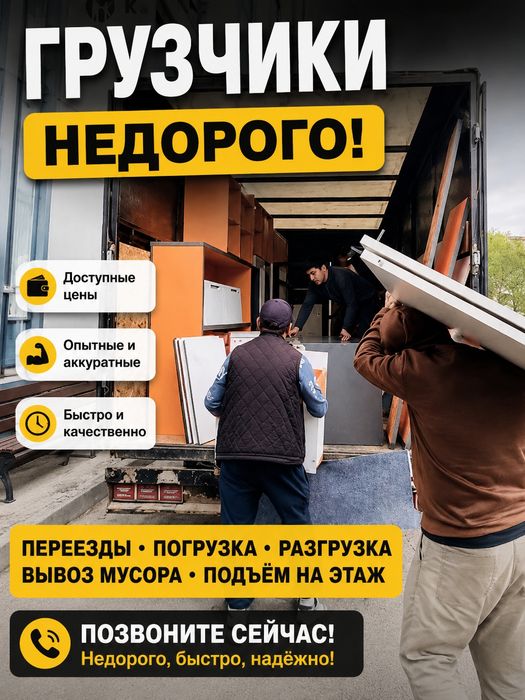 Вывоз хлам мусор