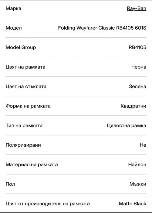 Слънчеви очила Rayban Wayfarer Foldable